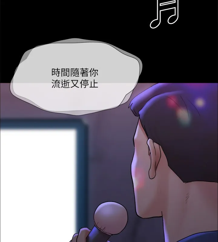 协议换爱(无码版)-第140話-被那個男人摳到噴水的韶恩 - 图片 53