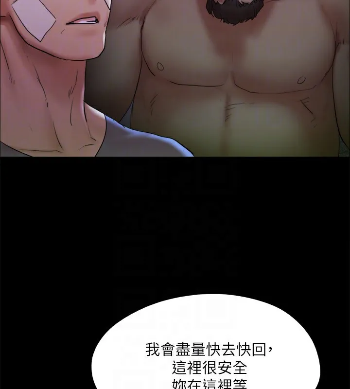 协议换爱(无码版)-第140話-被那個男人摳到噴水的韶恩 - 图片 46