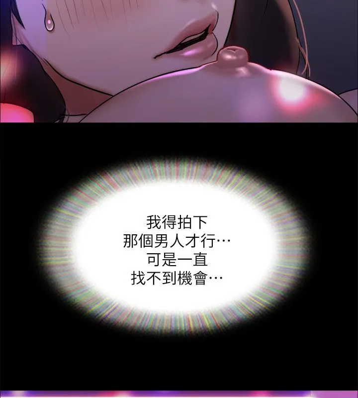 协议换爱(无码版)-第140話-被那個男人摳到噴水的韶恩 - 图片 65