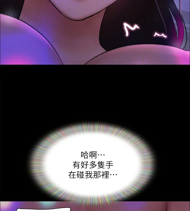 協議換愛(無碼版)第140話-被那個男人摳到噴水的韶恩