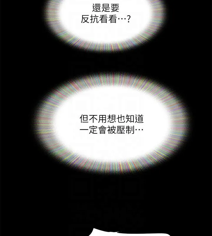 协议换爱(无码版)-第140話-被那個男人摳到噴水的韶恩 - 图片 68