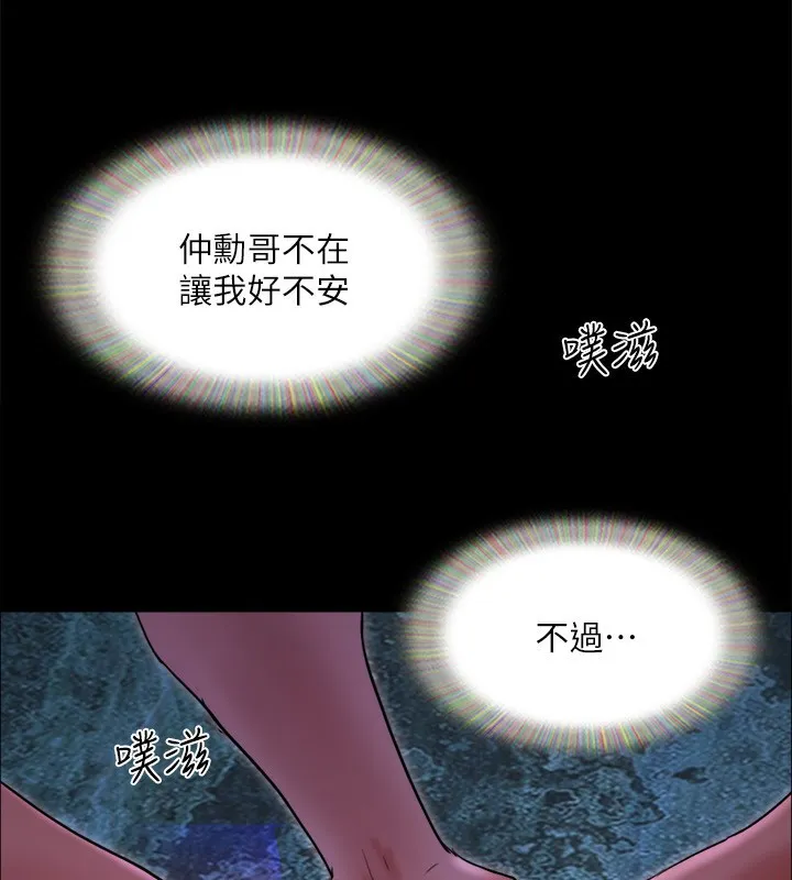 协议换爱(无码版)-第140話-被那個男人摳到噴水的韶恩 - 图片 74