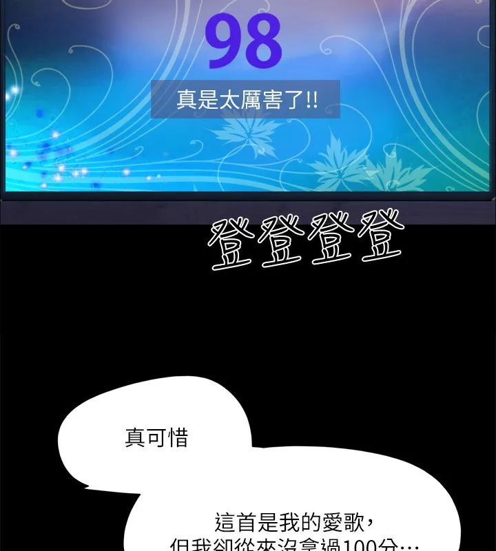協議換愛(無碼版)第140話-被那個男人摳到噴水的韶恩