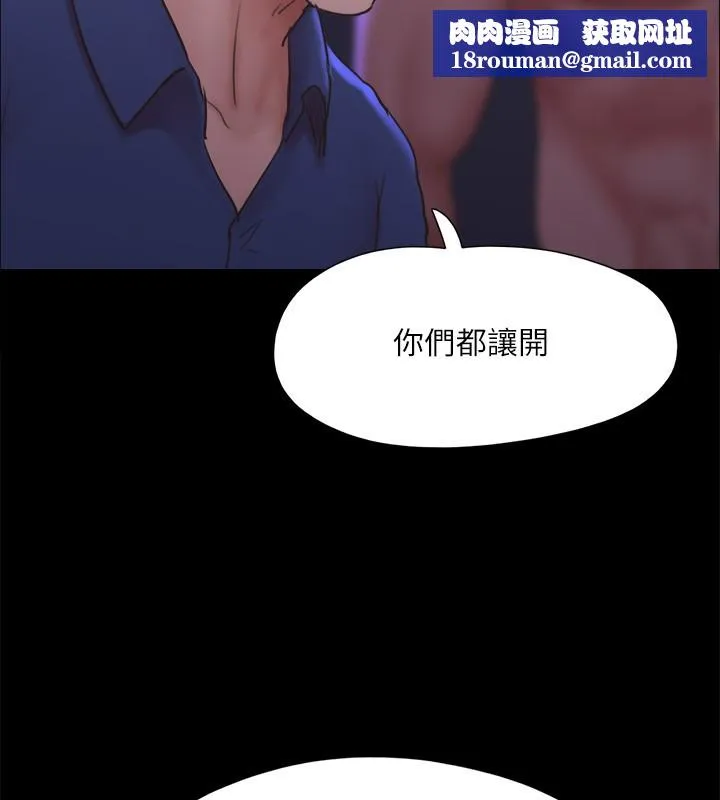 協議換愛(無碼版)第140話-被那個男人摳到噴水的韶恩