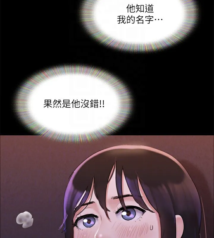 协议换爱(无码版)-第140話-被那個男人摳到噴水的韶恩 - 图片 92