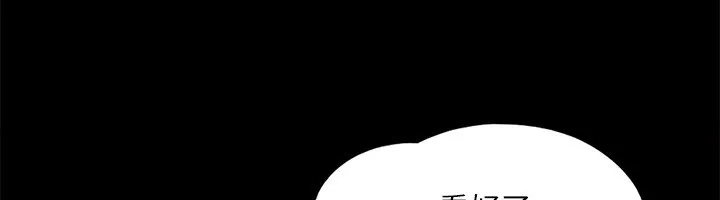 協議換愛(無碼版)第140話-被那個男人摳到噴水的韶恩