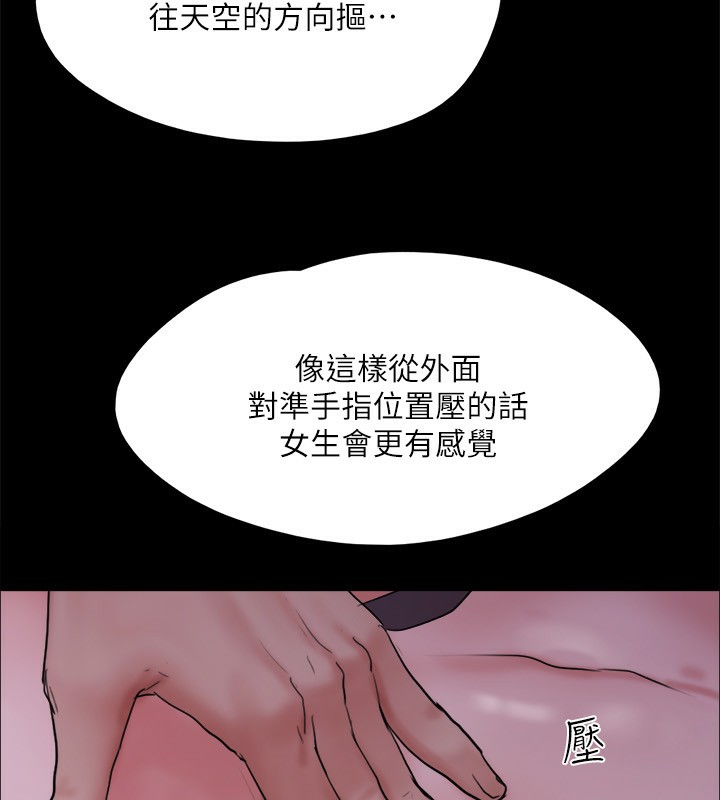 协议换爱(无码版)第140話-被那個男人摳到噴水的韶恩