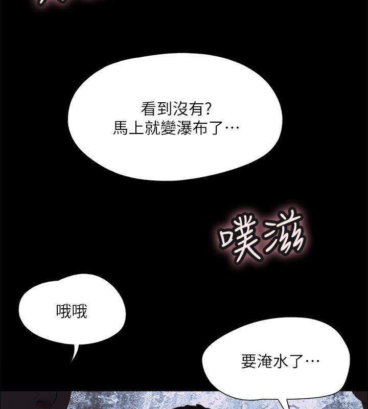 协议换爱(无码版)第140話-被那個男人摳到噴水的韶恩