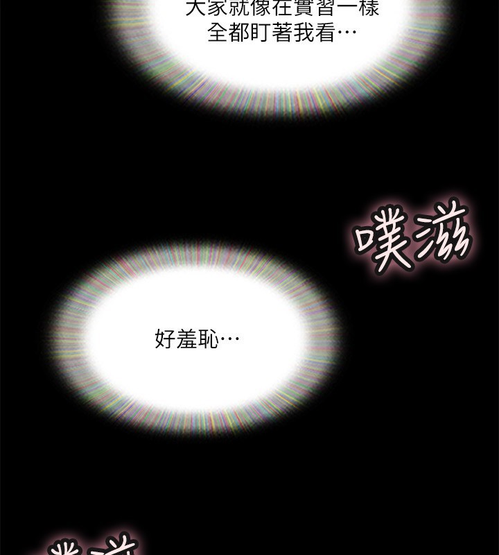 协议换爱(无码版)第140話-被那個男人摳到噴水的韶恩