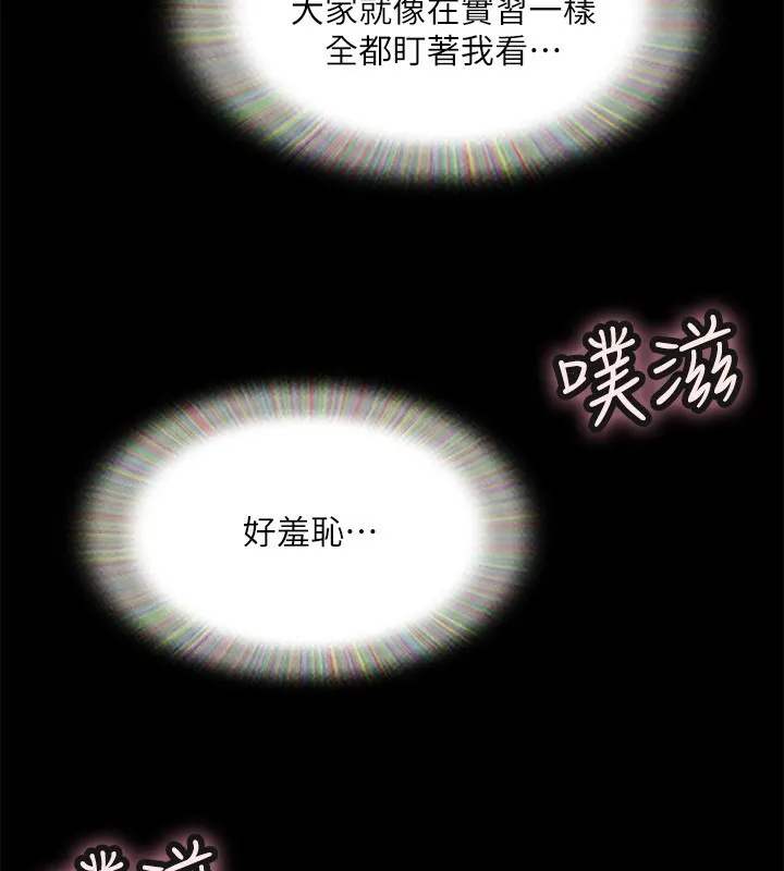 协议换爱(无码版)-第140話-被那個男人摳到噴水的韶恩 - 图片 107