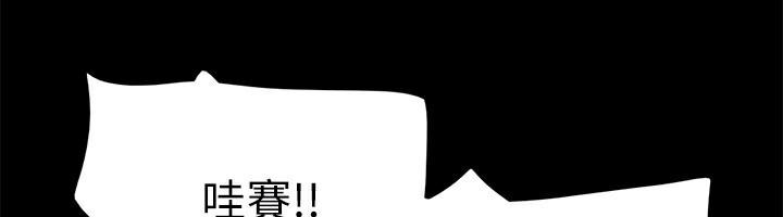 协议换爱(无码版)第140話-被那個男人摳到噴水的韶恩