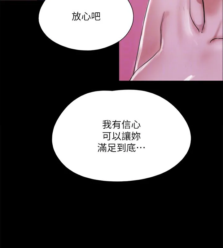 协议换爱(无码版)-第140話-被那個男人摳到噴水的韶恩 - 图片 137