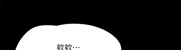 協議換愛(無碼版)第140話-被那個男人摳到噴水的韶恩