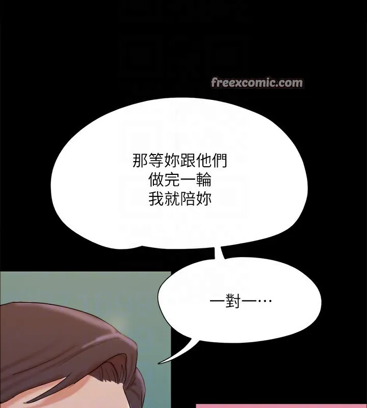 協議換愛(無碼版)第140話-被那個男人摳到噴水的韶恩