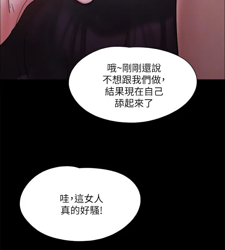 协议换爱(无码版)-第140話-被那個男人摳到噴水的韶恩 - 图片 158