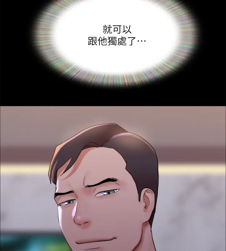 协议换爱(无码版)-第140話-被那個男人摳到噴水的韶恩 - 图片 162