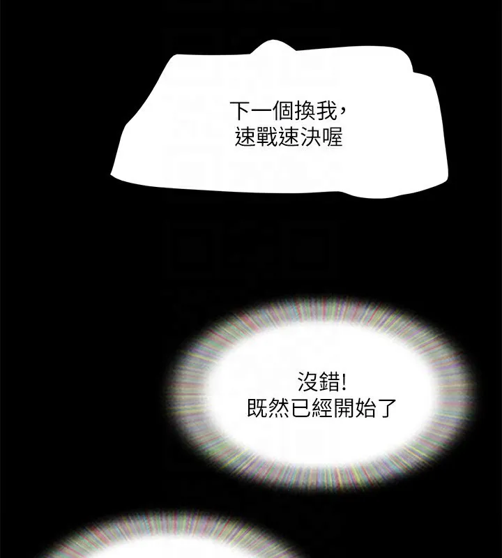 协议换爱(无码版)-第140話-被那個男人摳到噴水的韶恩 - 图片 156