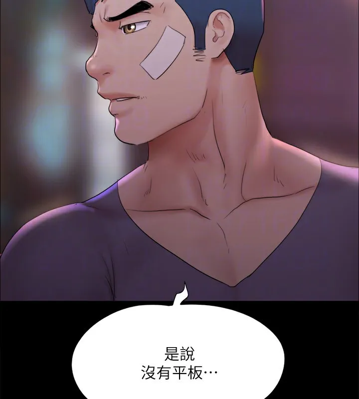 协议换爱(无码版)-第140話-被那個男人摳到噴水的韶恩 - 图片 168