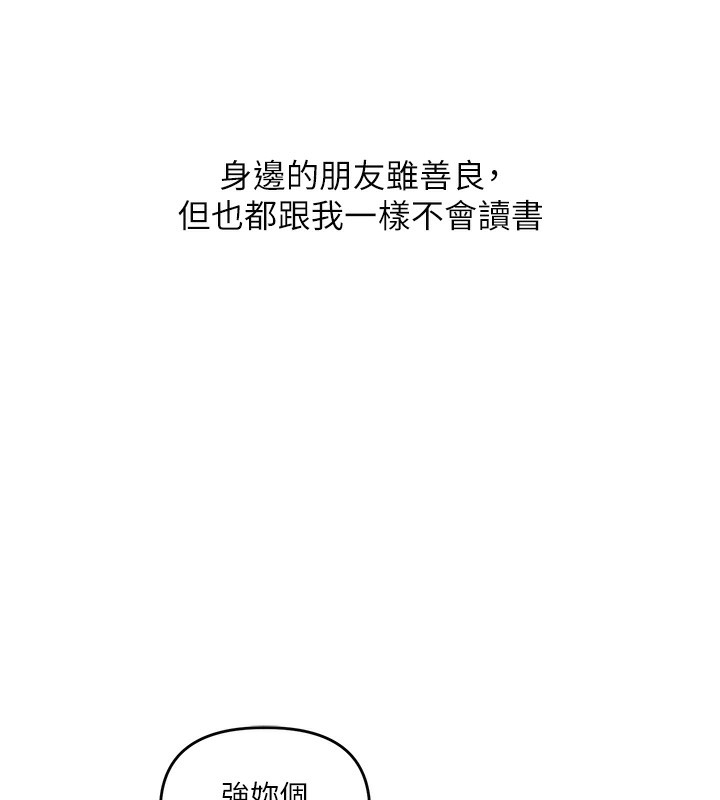 玩转学姊第50話-制服霸道朋朋