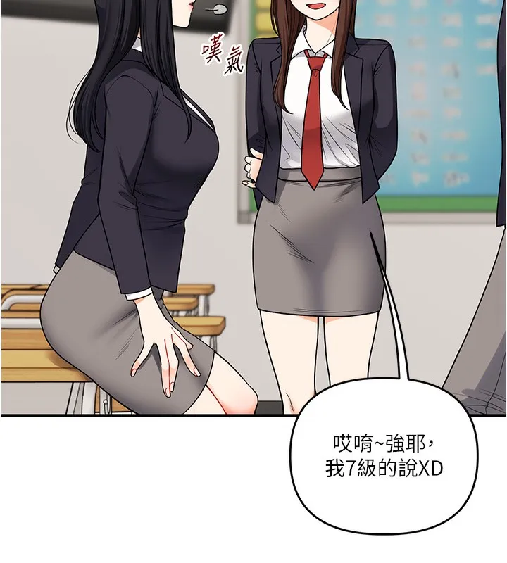 玩转学姊-第50話-制服霸道朋朋 - 图片 6