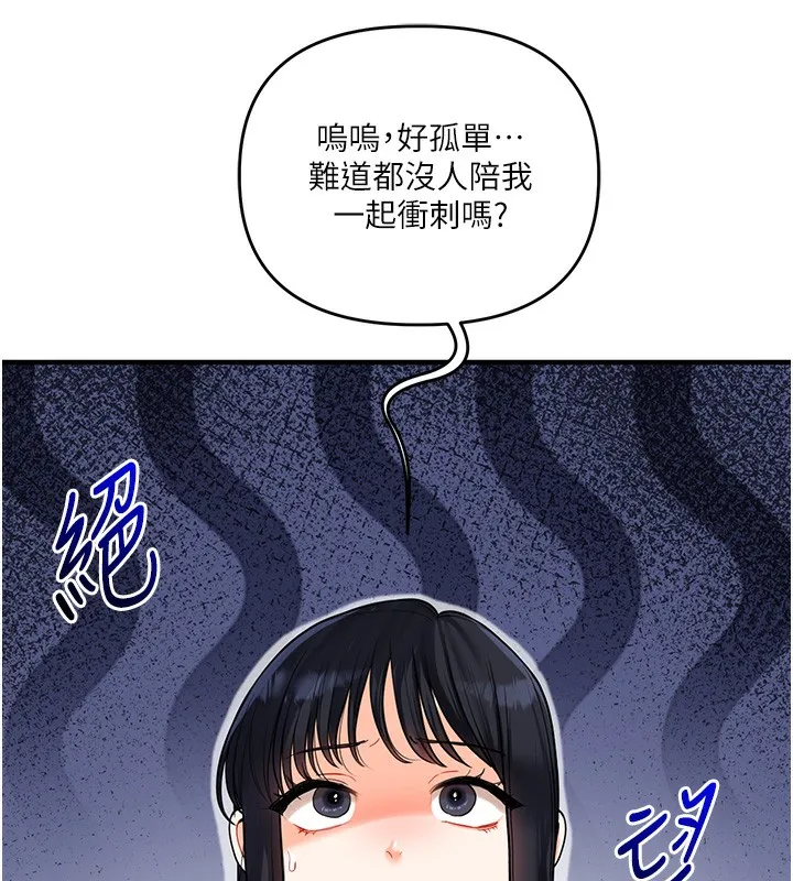 玩转学姊-第50話-制服霸道朋朋 - 图片 11