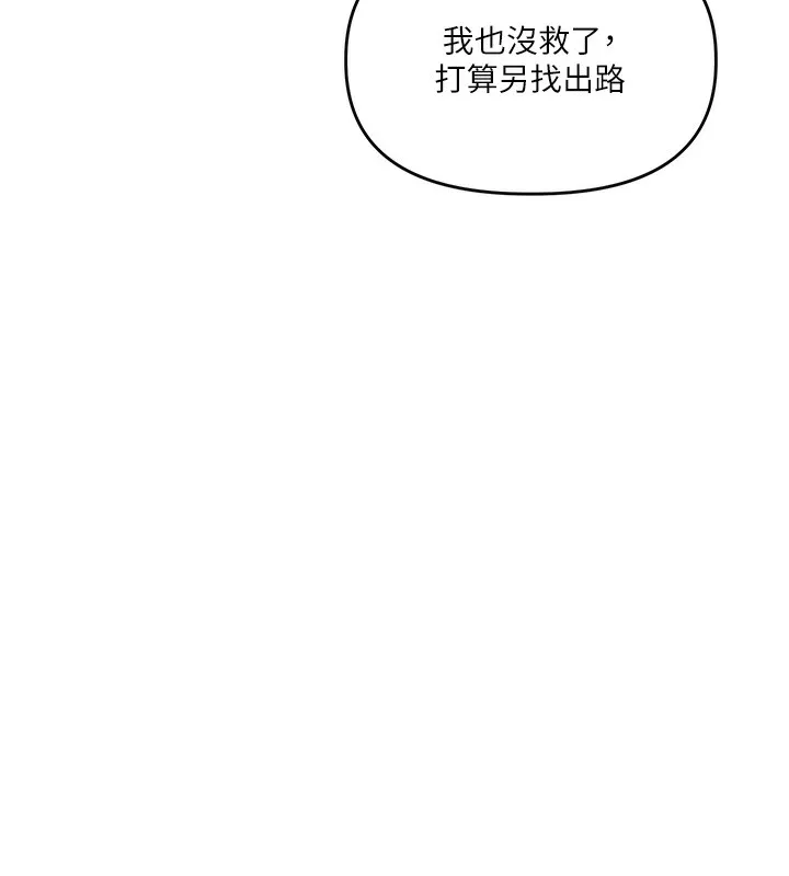 玩转学姊-第50話-制服霸道朋朋 - 图片 10