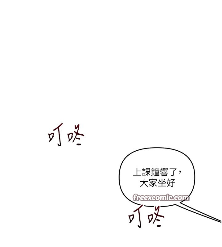 玩转学姊第50話-制服霸道朋朋