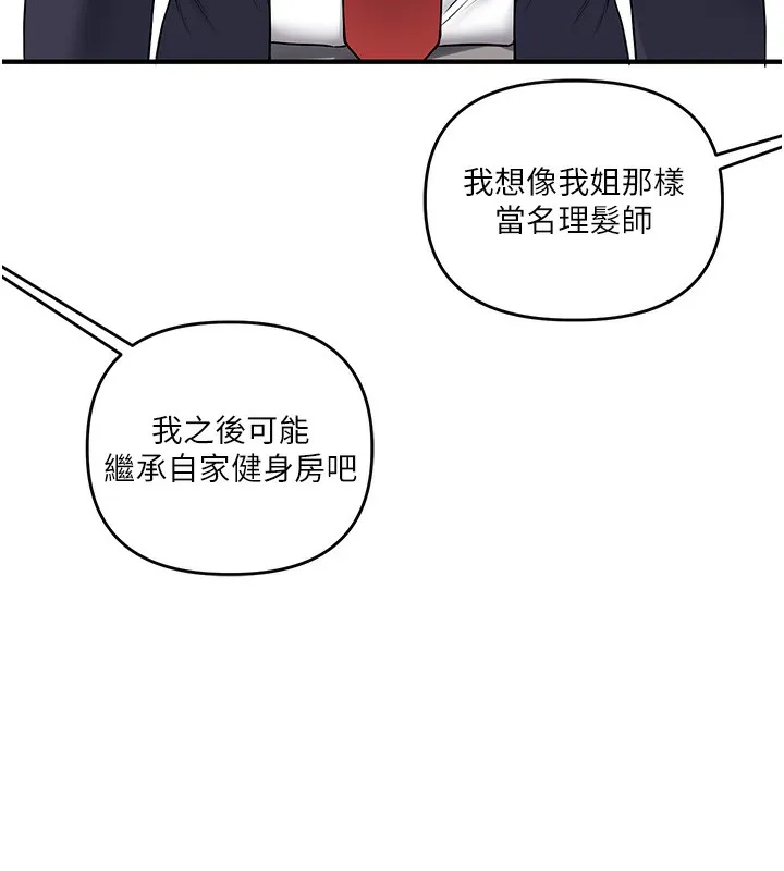 玩转学姊-第50話-制服霸道朋朋 - 图片 13