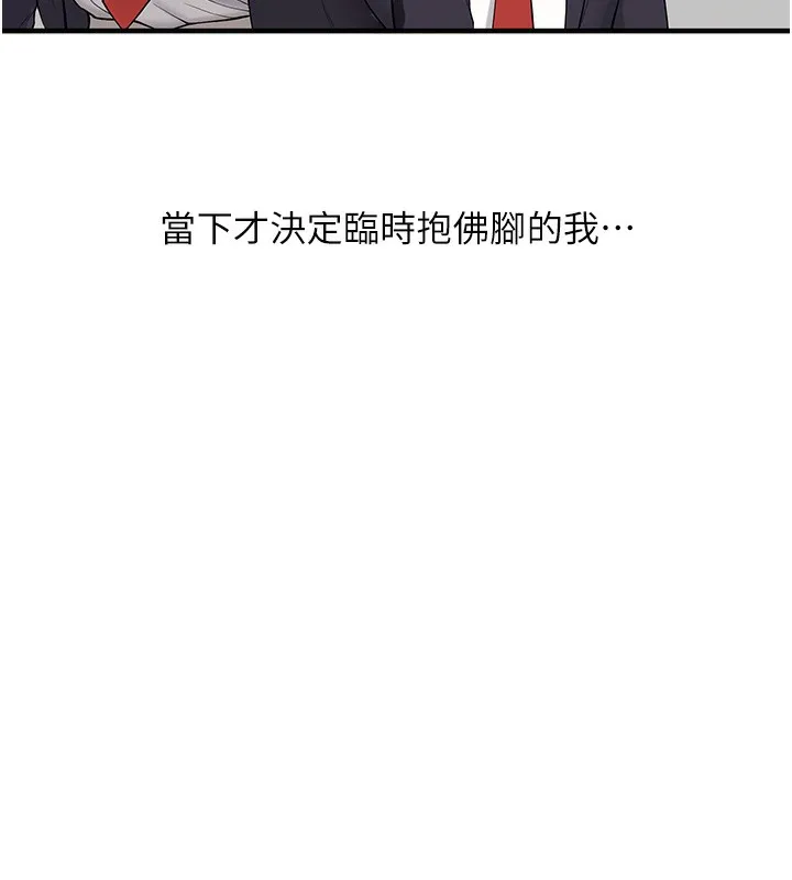 玩转学姊-第50話-制服霸道朋朋 - 图片 17