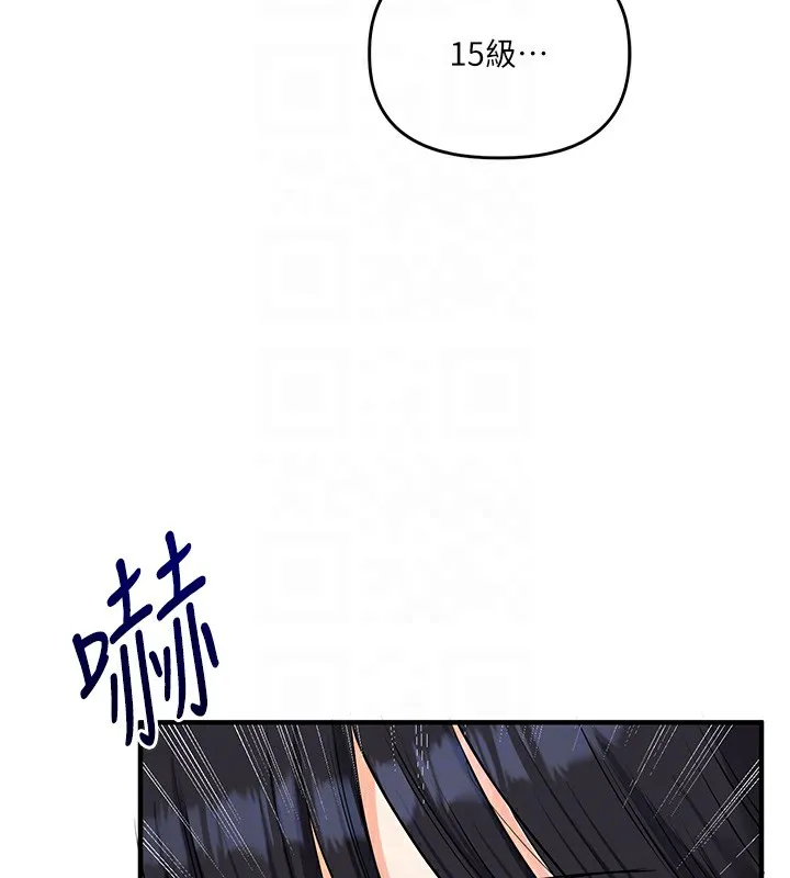 玩转学姊-第50話-制服霸道朋朋 - 图片 20