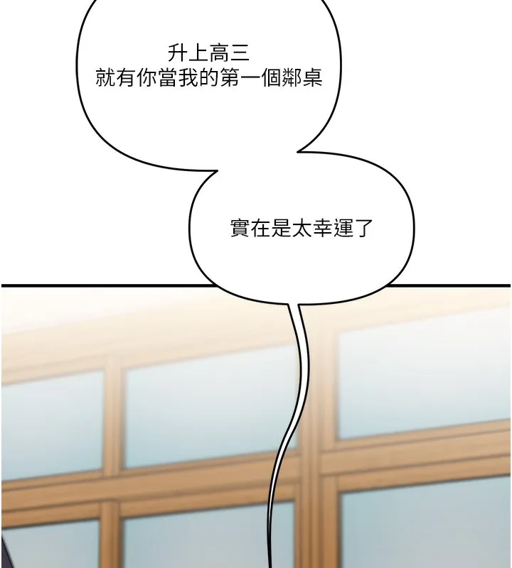 玩转学姊-第50話-制服霸道朋朋 - 图片 23