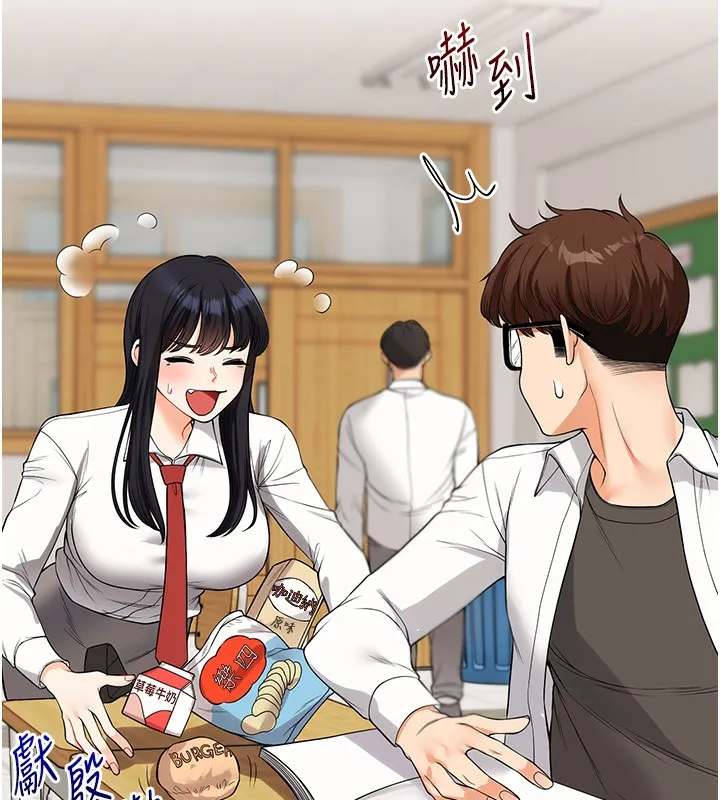 玩转学姊-第50話-制服霸道朋朋 - 图片 27