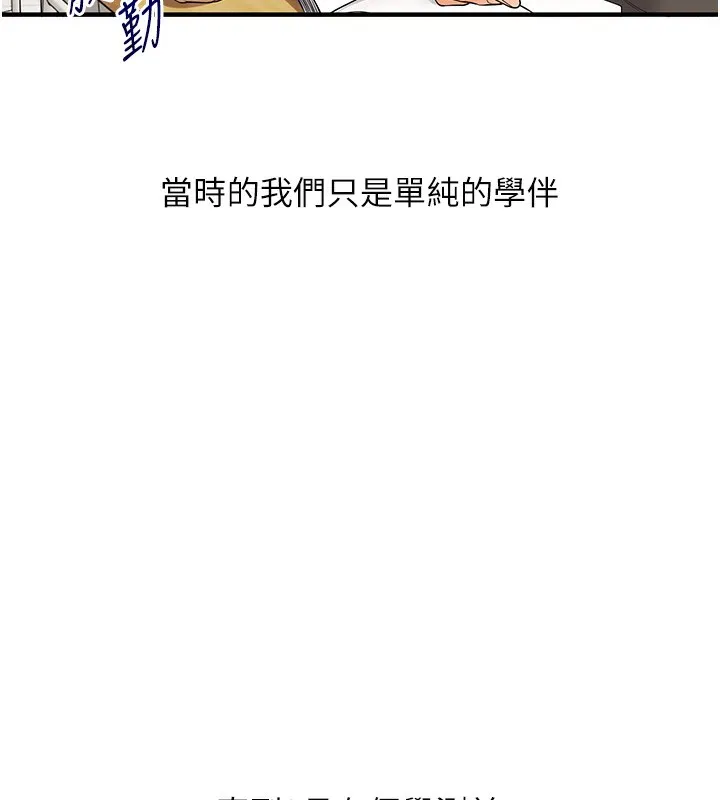 玩转学姊-第50話-制服霸道朋朋 - 图片 28