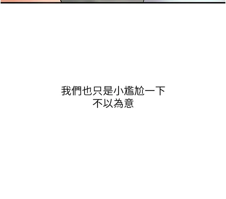 玩转学姊-第50話-制服霸道朋朋 - 图片 40