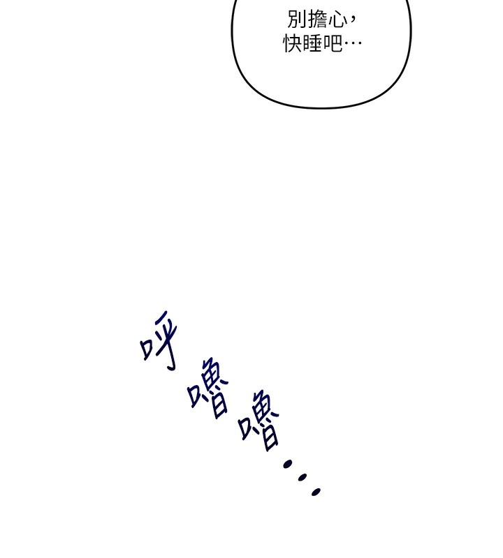 玩转学姊第50話-制服霸道朋朋