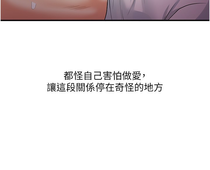 玩转学姊第50話-制服霸道朋朋