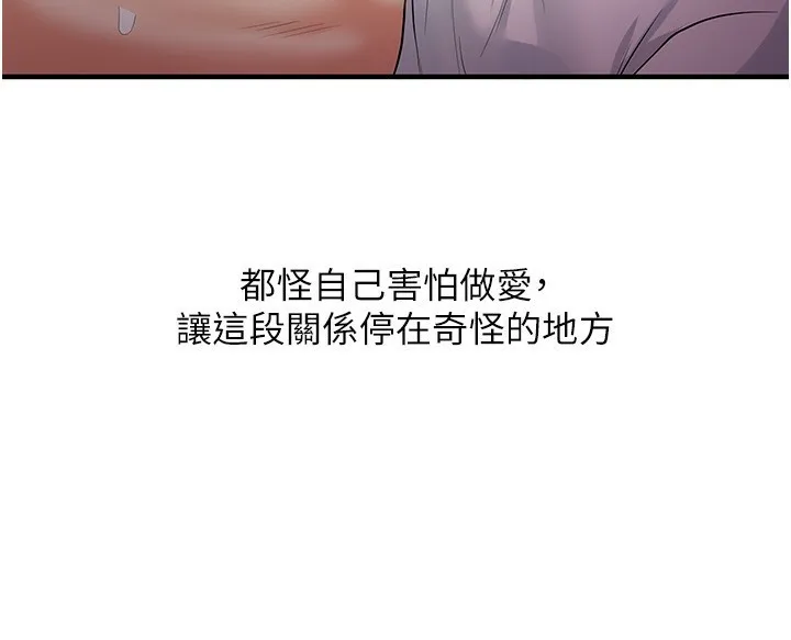 玩转学姊-第50話-制服霸道朋朋 - 图片 53