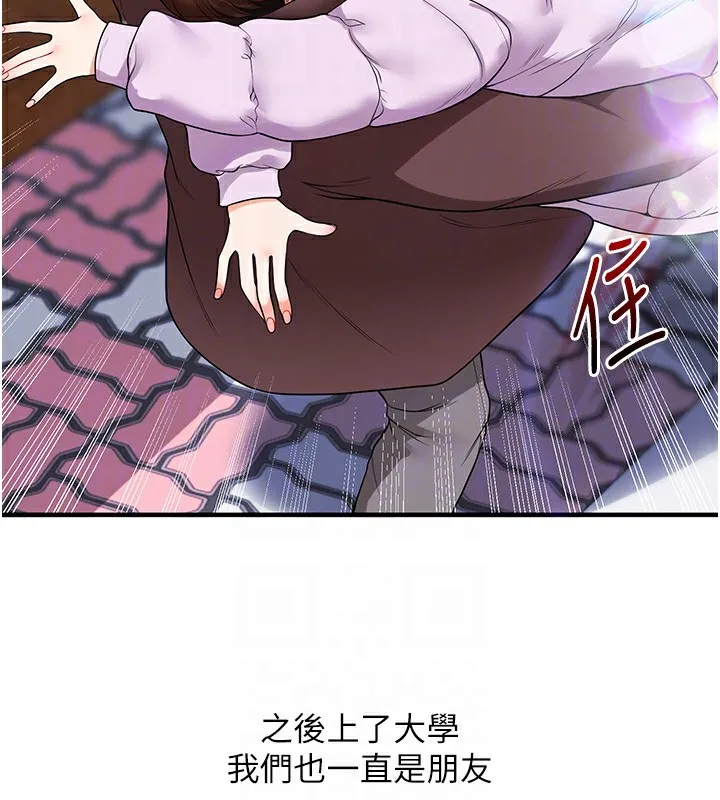 玩转学姊-第50話-制服霸道朋朋 - 图片 49