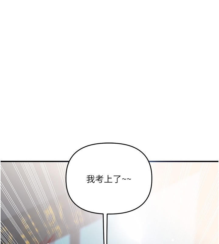 玩轉學姊第50話-制服霸道朋朋