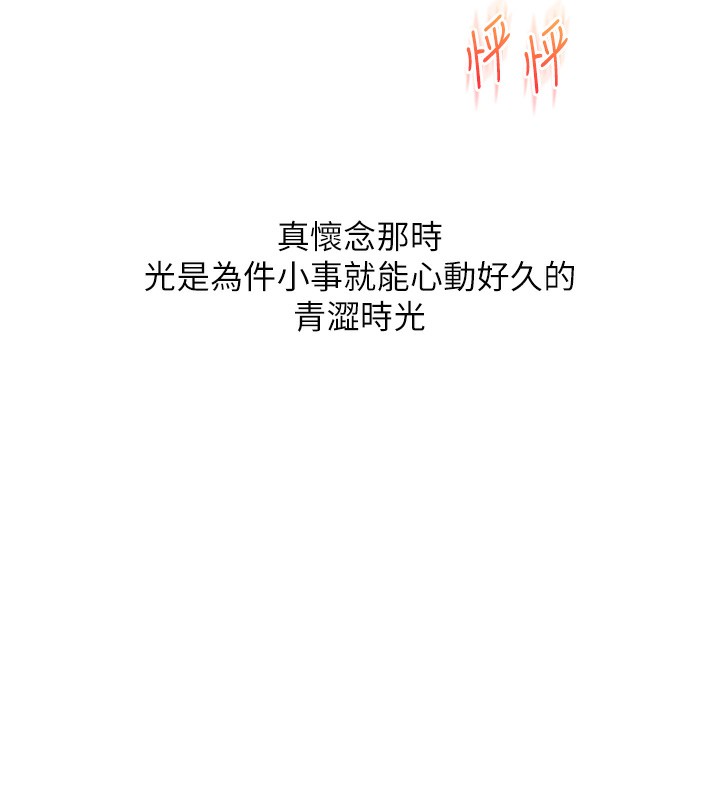 玩转学姊第50話-制服霸道朋朋