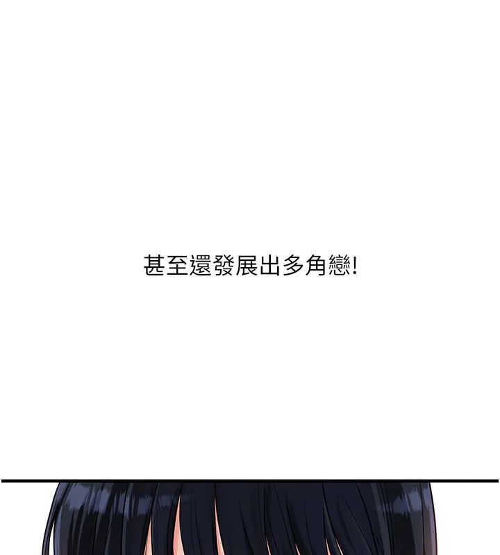 玩转学姊-第50話-制服霸道朋朋 - 图片 54