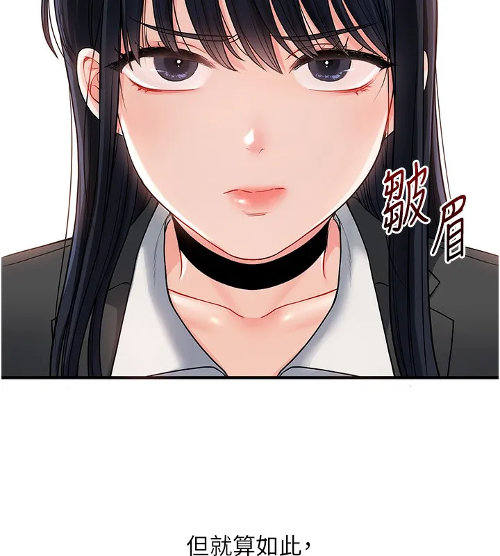 玩转学姊-第50話-制服霸道朋朋 - 图片 55