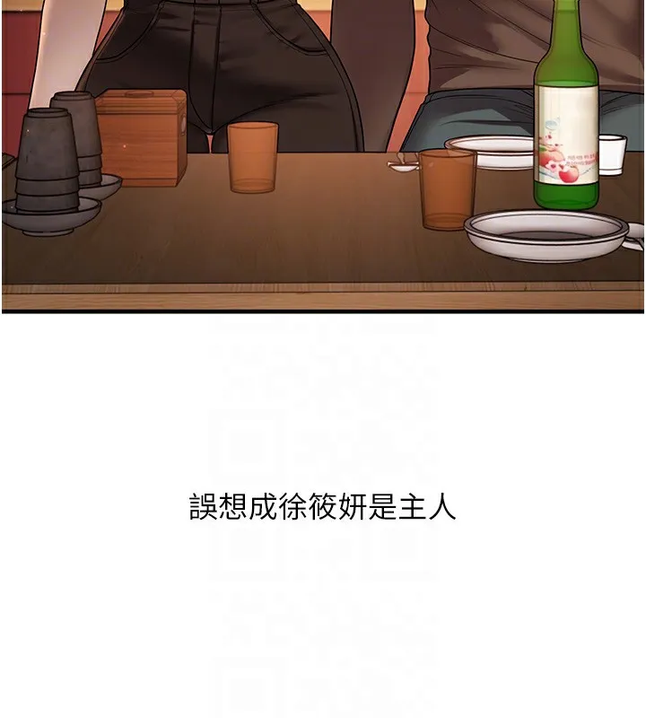 玩转学姊-第50話-制服霸道朋朋 - 图片 62