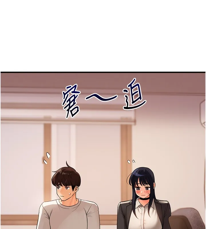 玩轉學姊第50話-制服霸道朋朋