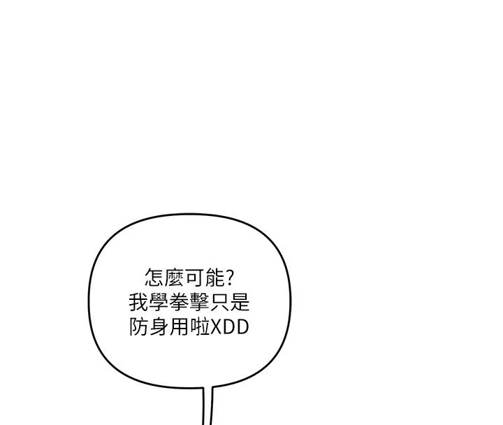 玩轉學姊第50話-制服霸道朋朋