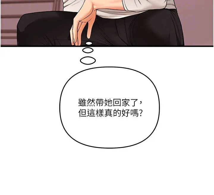 玩转学姊-第50話-制服霸道朋朋 - 图片 78