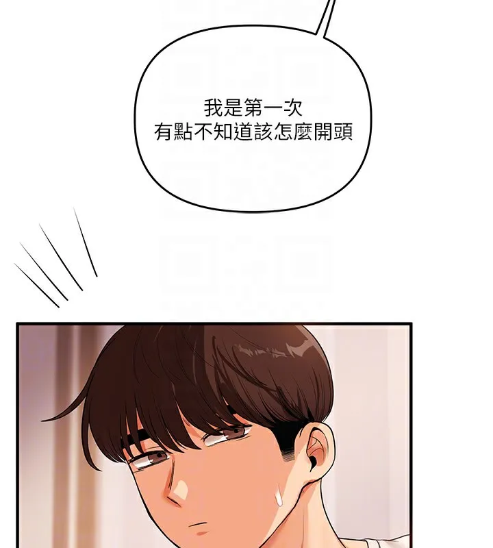 玩轉學姊第50話-制服霸道朋朋