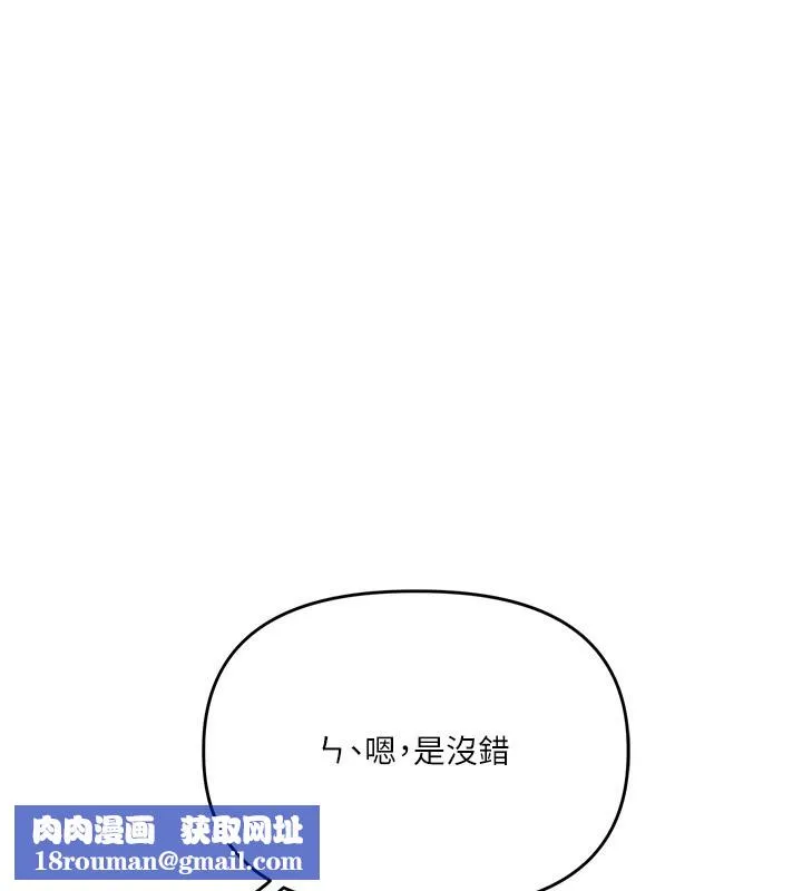 玩转学姊-第50話-制服霸道朋朋 - 图片 86