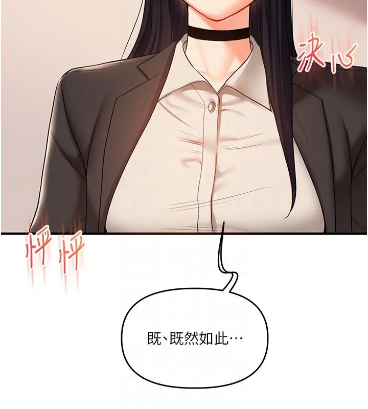 玩转学姊-第50話-制服霸道朋朋 - 图片 88