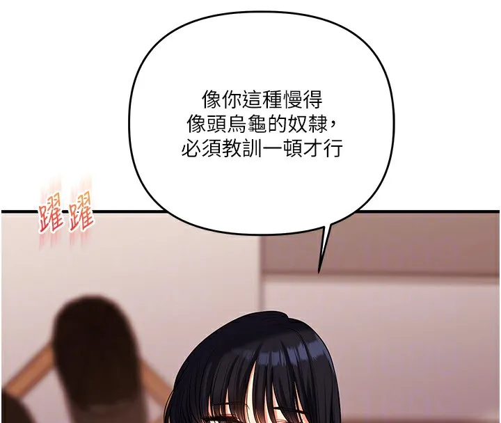 玩转学姊-第50話-制服霸道朋朋 - 图片 96